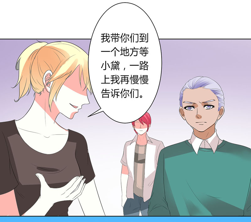致命宠妻:总裁纳命来什么时候写的漫画,第98章：怀疑1图