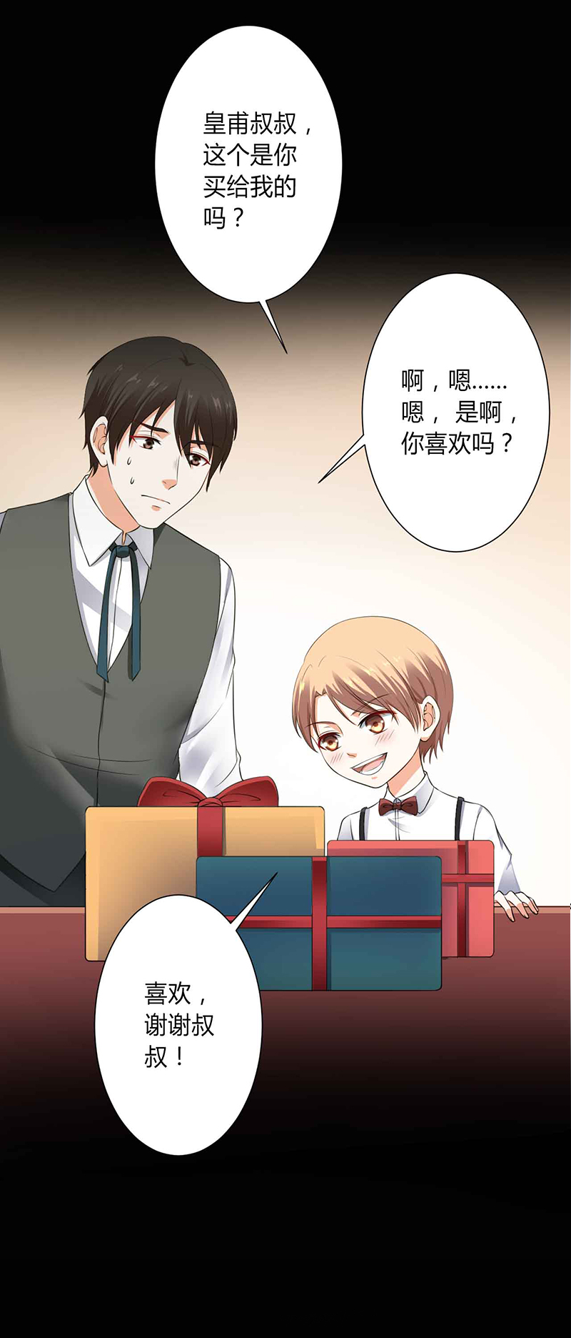 总裁的致命宠妻漫画,第118章：这一生是我负了她1图