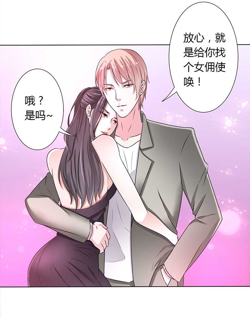 致命宠妻：总裁纳命来！漫画,第43章：当女佣2图