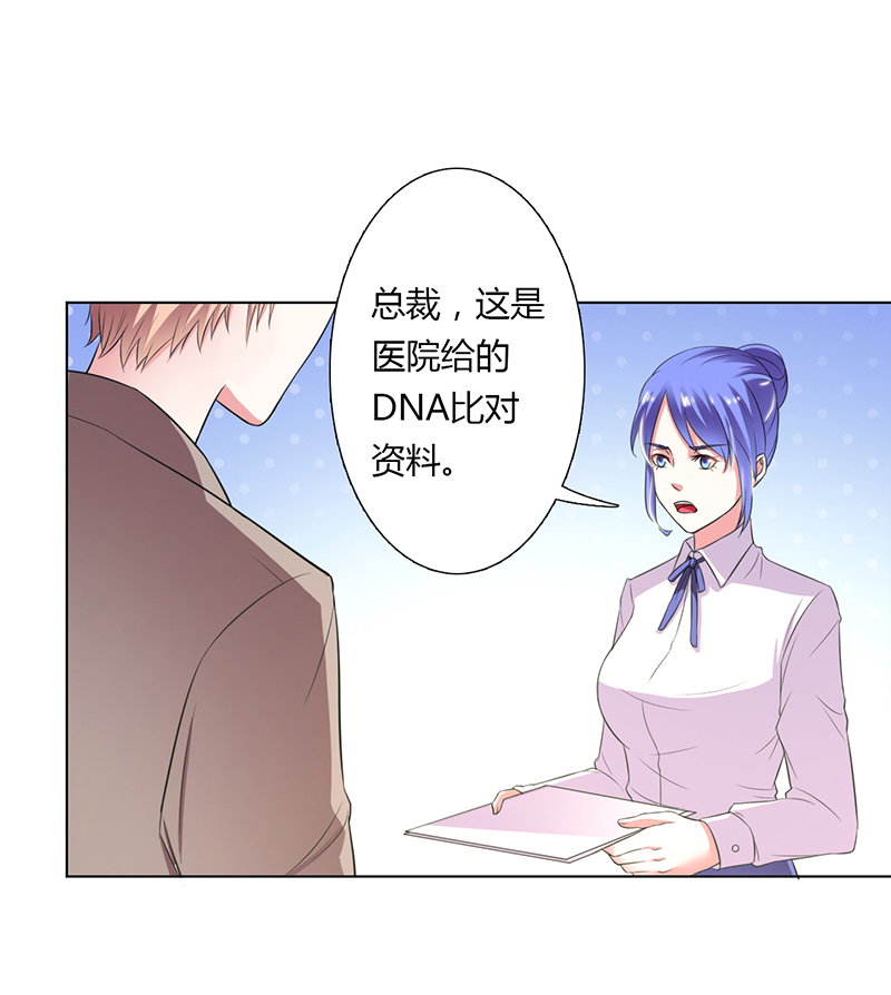 致命宠妻:总裁纳命来什么时候写的漫画,第57章：不能再错了1图