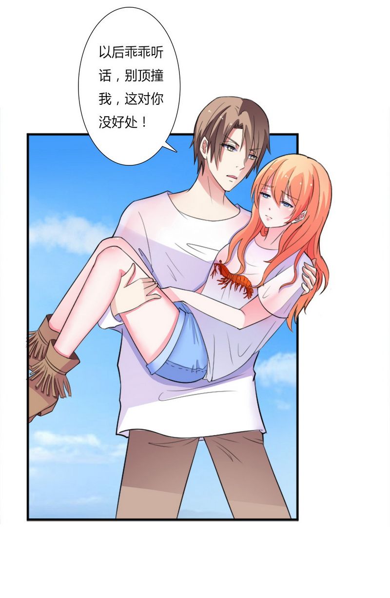 第13章：你是我的情人3