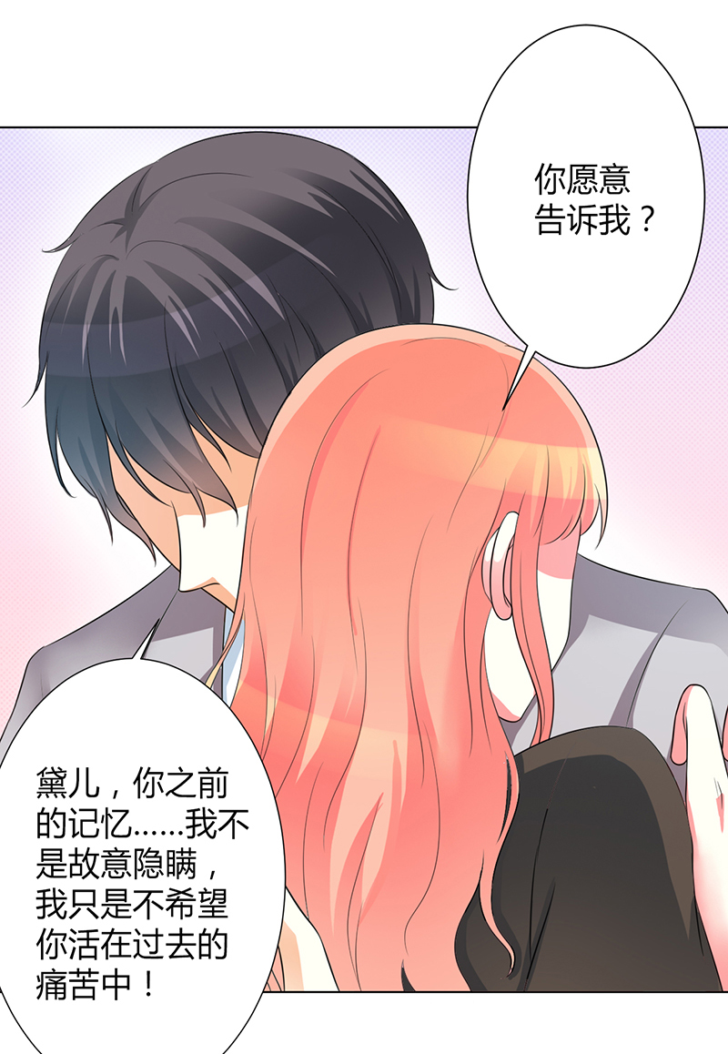 总裁的致命宠妻漫画,第103章：我帮你赢他4图