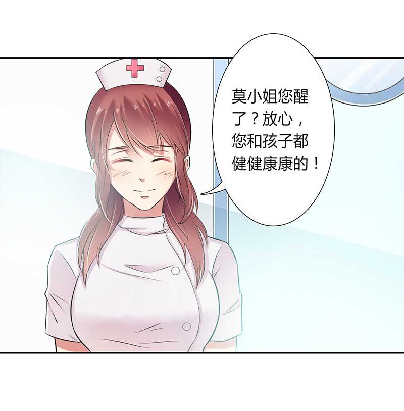 致命宠妻：总裁纳命来！漫画,第35章：玩儿够了吗？1图