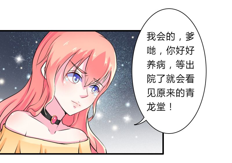致命宠妻总裁纳命来小说免费阅读漫画,第8章：报复手段2图