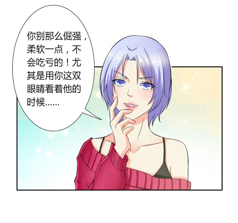 总裁的致命宠妻漫画,第27章：终身协议4图