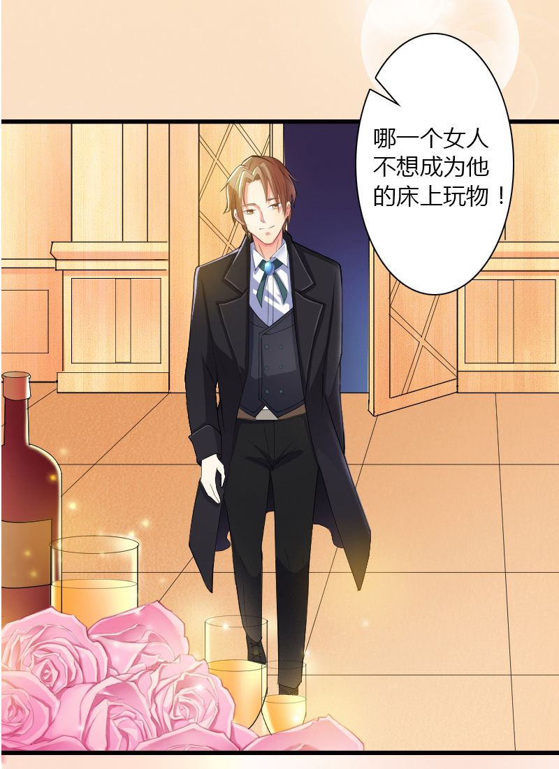 致命宠妻总裁拿命来漫画漫画,第5章：这是我的未婚妻4图