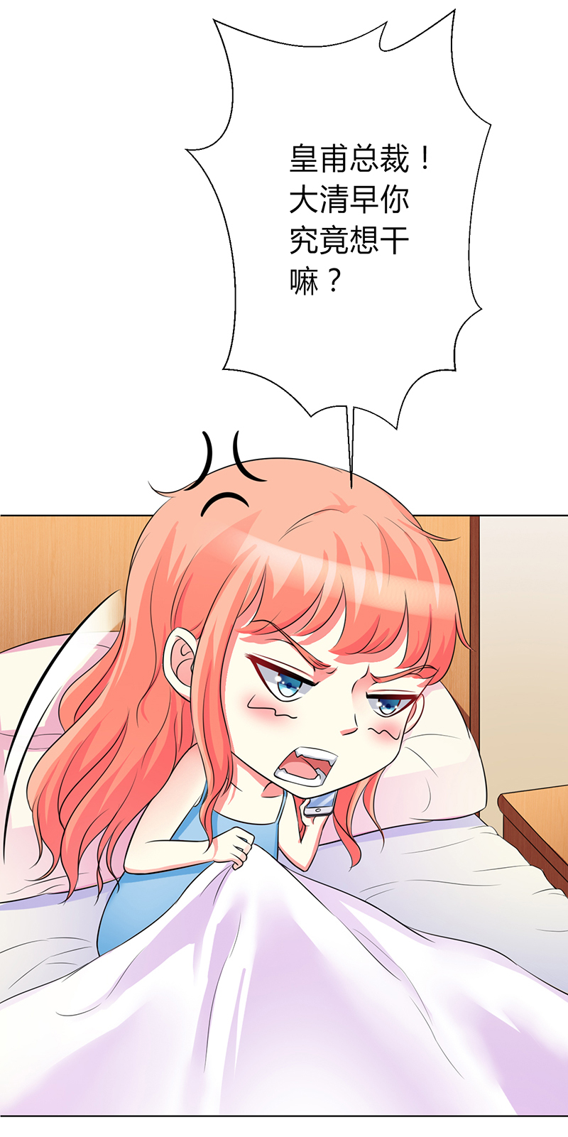 第77章：不许任何人伤害她4