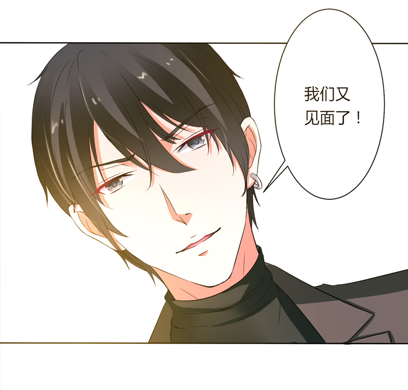 致命宠妻：总裁纳命来！漫画,第60章：我们又见面了4图