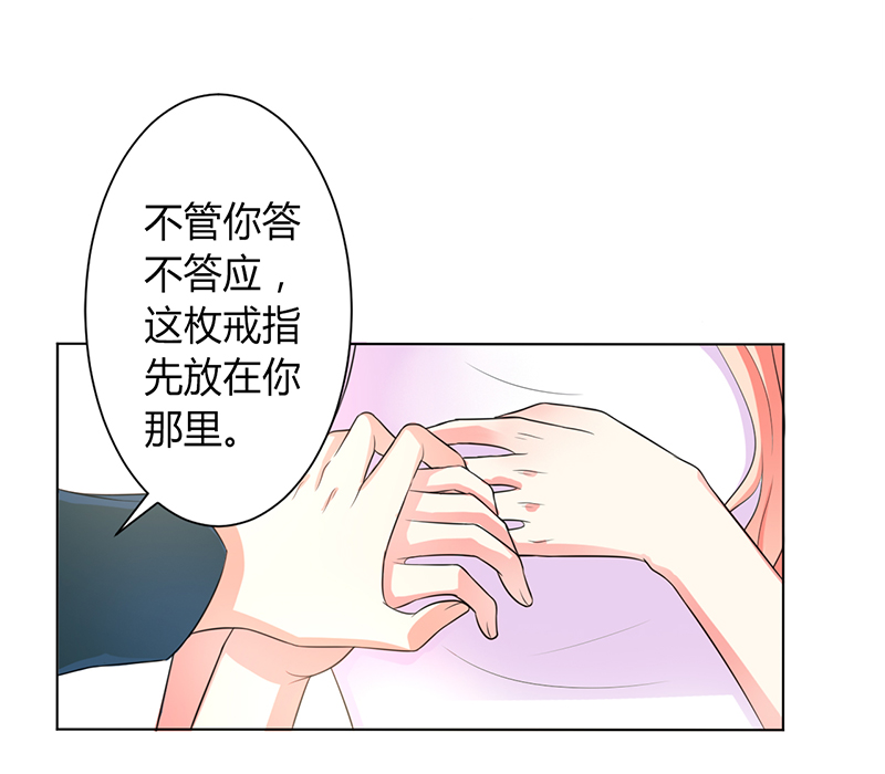 致命宠妻:总裁纳命来什么时候写的漫画,第90章：嫁给我吧4图