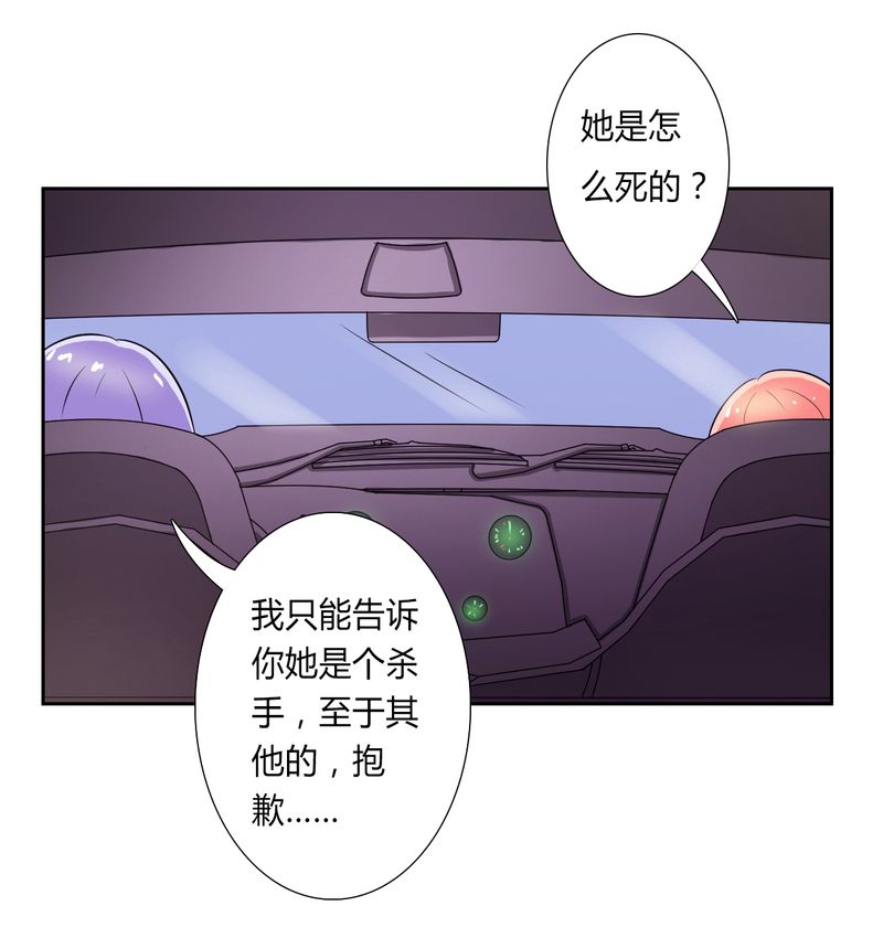 致命宠妻:总裁纳命来什么时候写的漫画,第28章：回归自由5图
