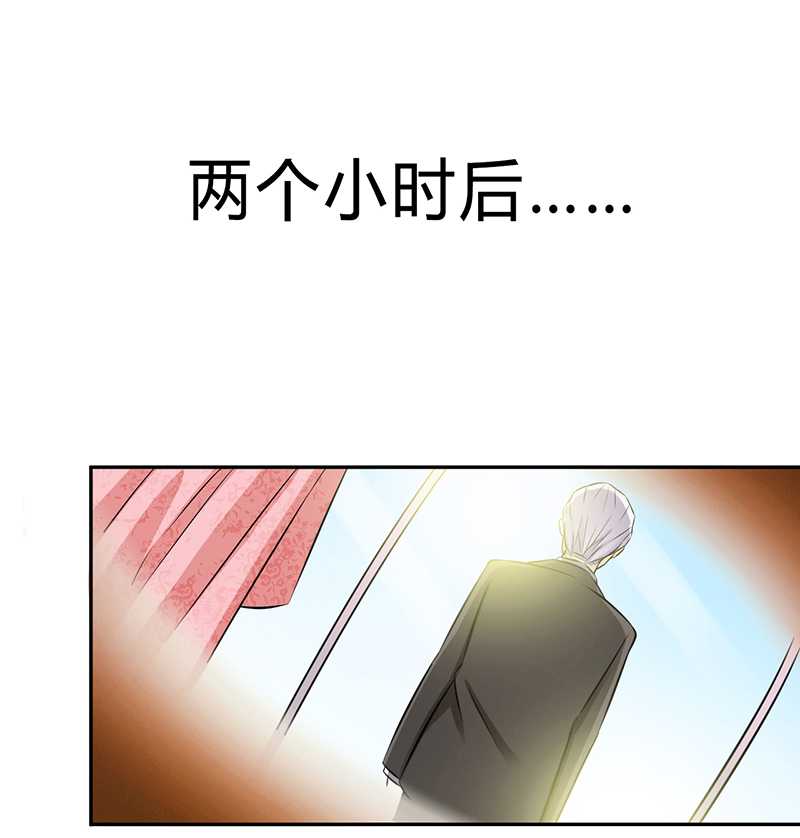 致命宠妻总裁纳命来小说免费阅读漫画,第41章：只有让他死2图