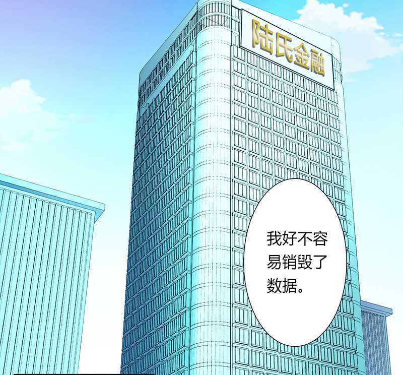 致命宠妻：总裁纳命来！漫画,第48章：你们什么时候开始的5图