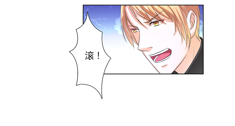 致命宠妻拿命来小说阅读漫画,第58章：还好你活着1图