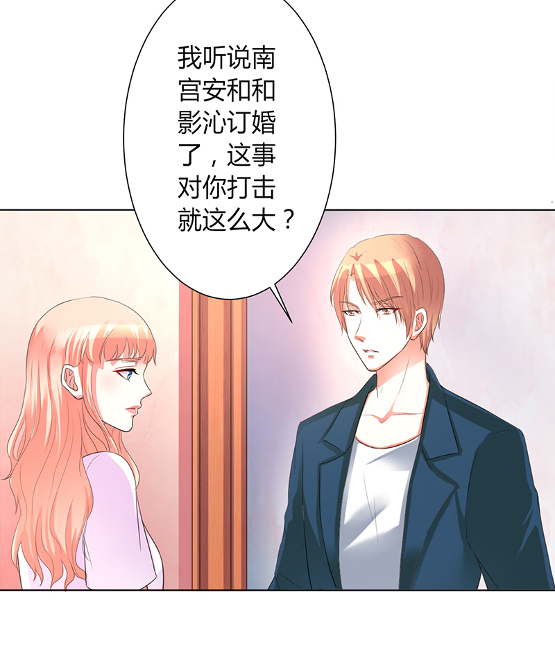 第90章：嫁给我吧1