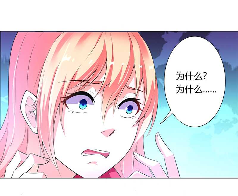 致命宠妻：总裁纳命来！漫画,第49章：痛的入心入肺4图