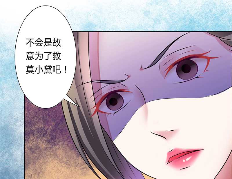 致命宠妻总裁纳命来小说百度云漫画,第44章：数据找到了3图