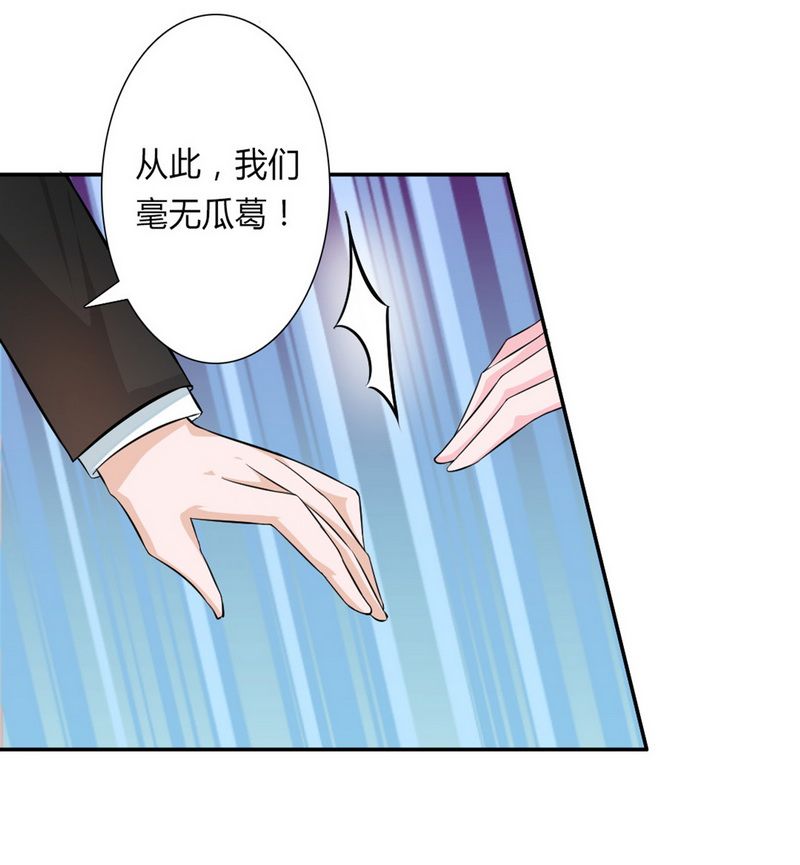 致命宠妻总裁纳命下拉式漫画,第14章：受不了了吗？1图