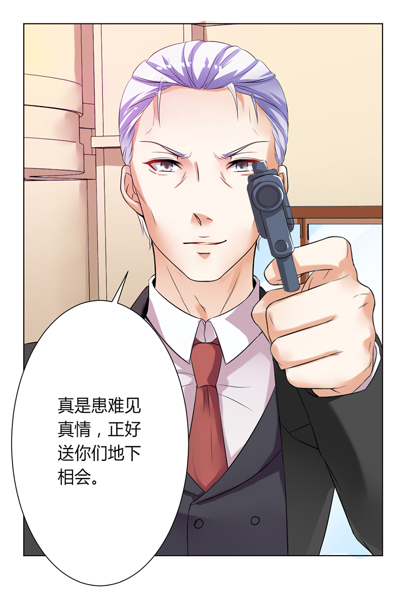 致命宠妻:总裁纳命来什么时候写的漫画,第68章：原来是你杀了孩子1图