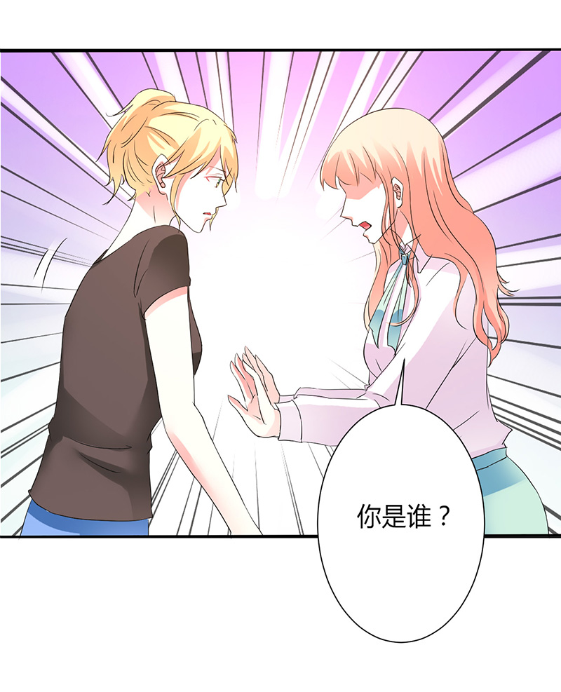 总裁纳命来漫画下拉式漫画,第92章：谁是莫小黛1图