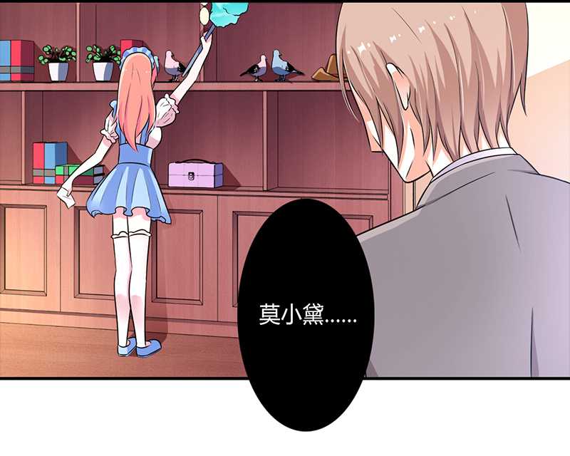 总裁的致命宠妻漫画,第45章：一切都结束了2图