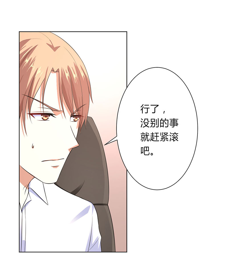 致命宠妻拿命来小说阅读漫画,第120章：南宫家的千金5图