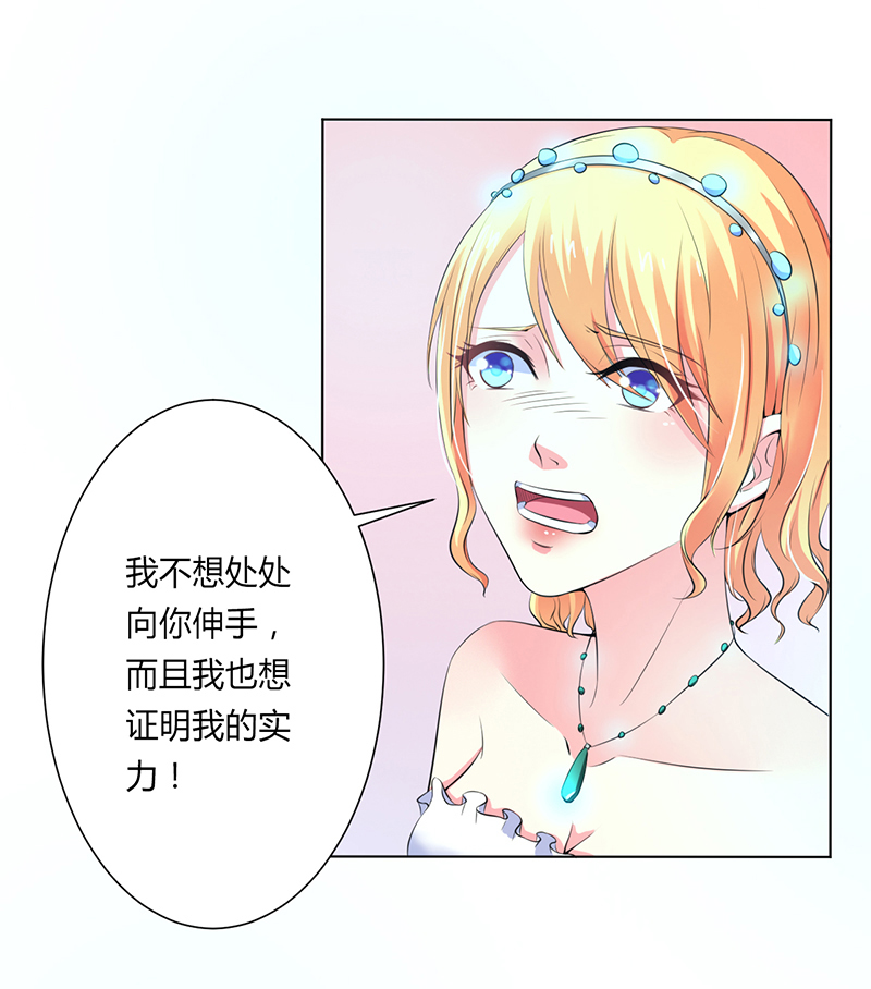 致命宠妻：总裁纳命来！漫画,第63章：我想好好爱你4图