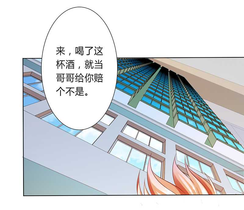 第53章：都是你害的3