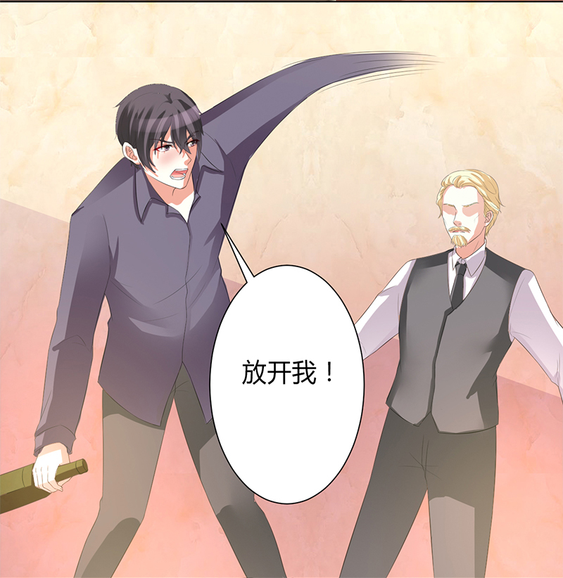 致命宠妻：总裁纳命来！漫画,第86章：这是你的责任！3图