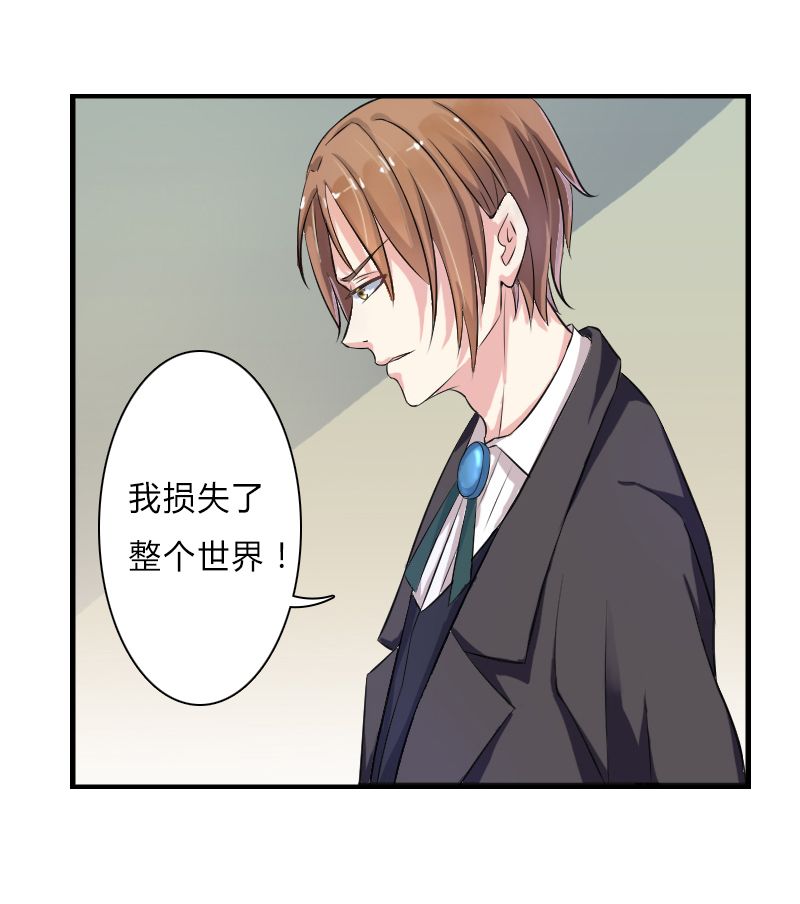 致命宠妻:总裁纳命来什么时候写的漫画,第6章：别来无恙2图