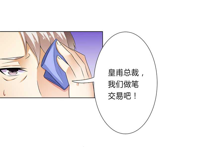 致命宠妻:总裁纳命来什么时候写的漫画,第47章：陆氏的前后身世5图