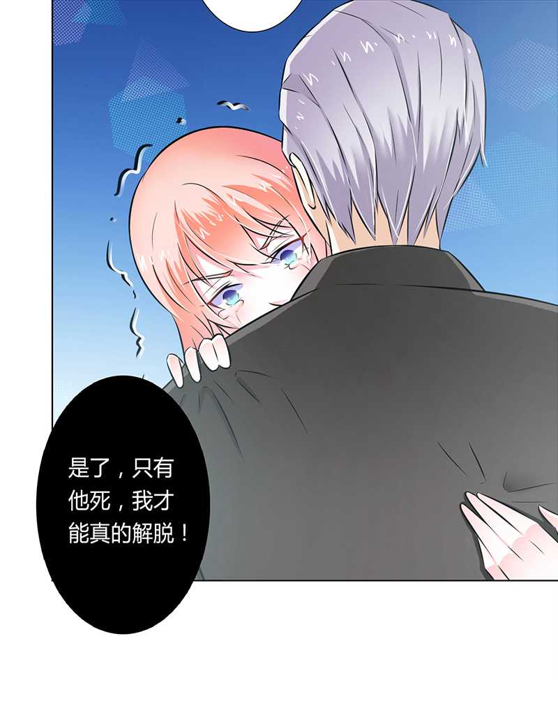 第38章：你死我才解脱2