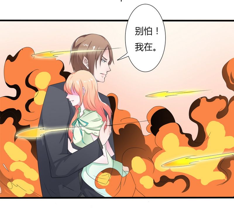 第19章：有我保护你0