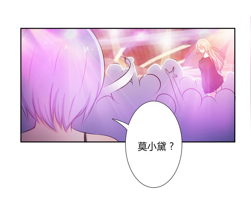 致命宠妻:总裁纳命来什么时候写的漫画,第29章：莫小黛逃跑了1图