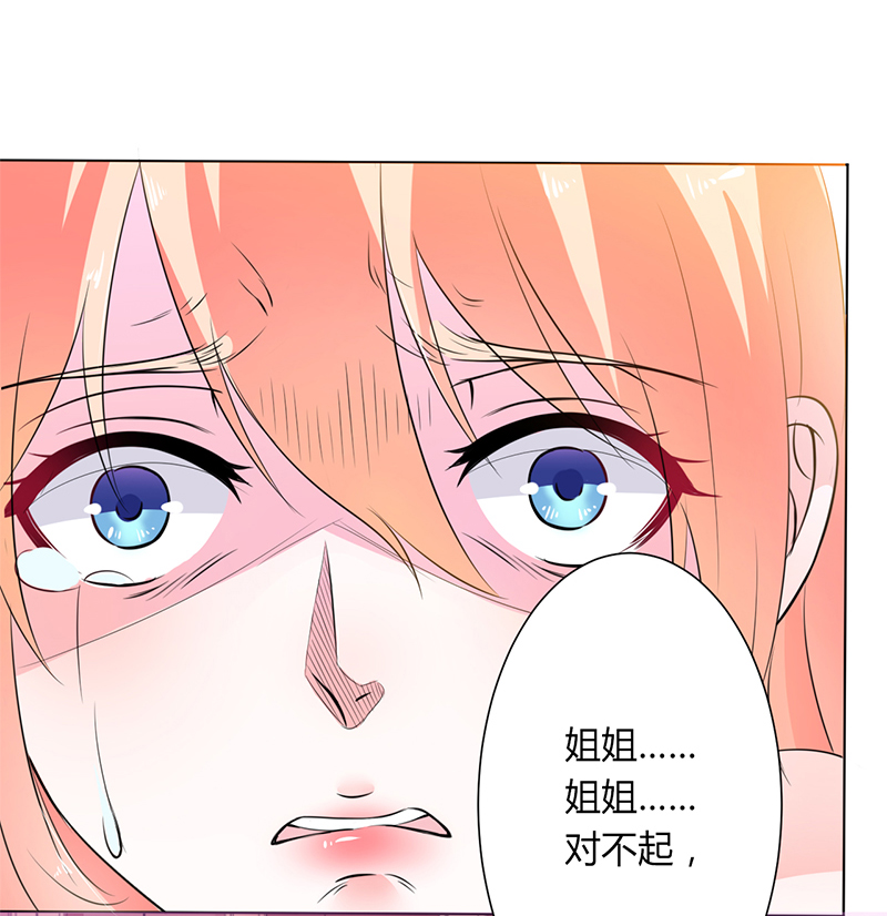 总裁的致命宠妻漫画,第66章： 不能再逃避了3图