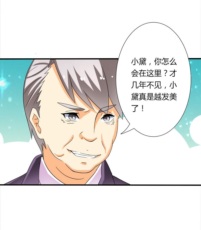 致命宠妻:总裁纳命来什么时候写的漫画,第18章：给你机会报复他5图