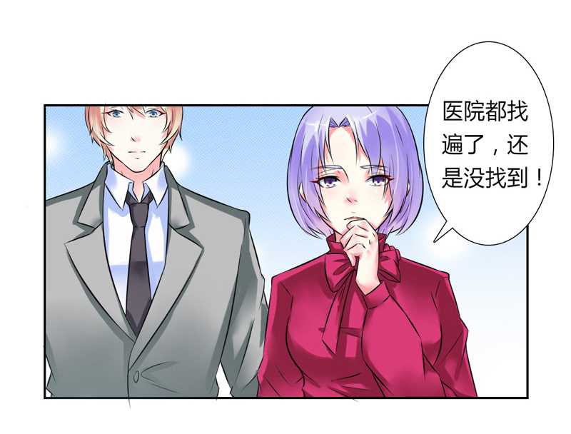 总裁的致命宠妻漫画,第36章：帮你流产3图