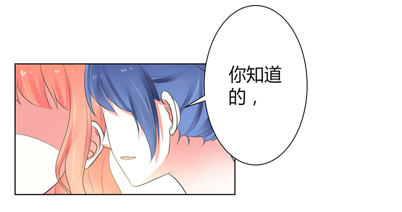 致命宠妻总裁拿命来免费漫画,第108章：你就是他的公主4图