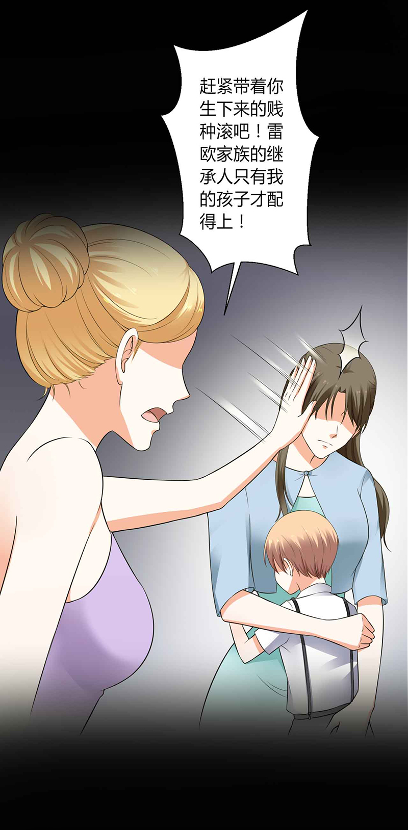 致命宠妻:总裁纳命来什么时候写的漫画,第118章：这一生是我负了她5图