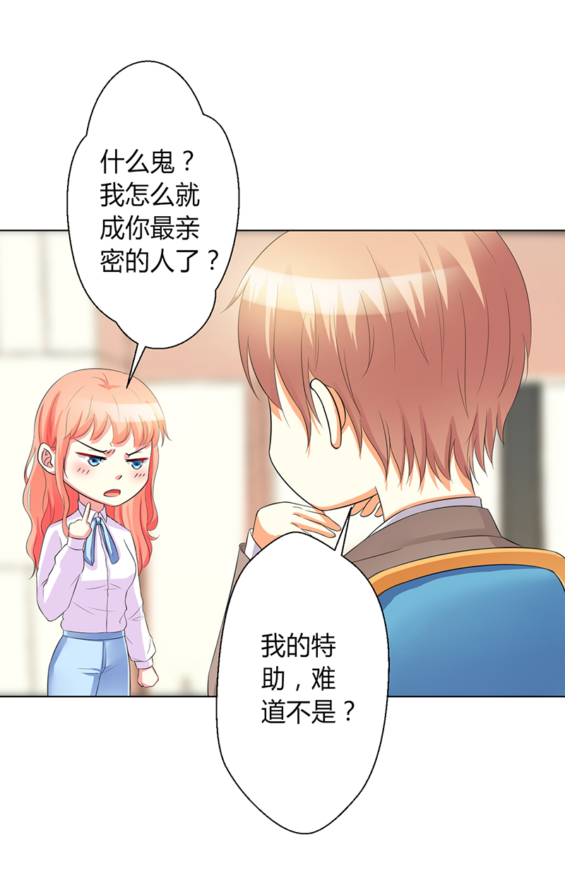 第78章：他是我的未婚夫1