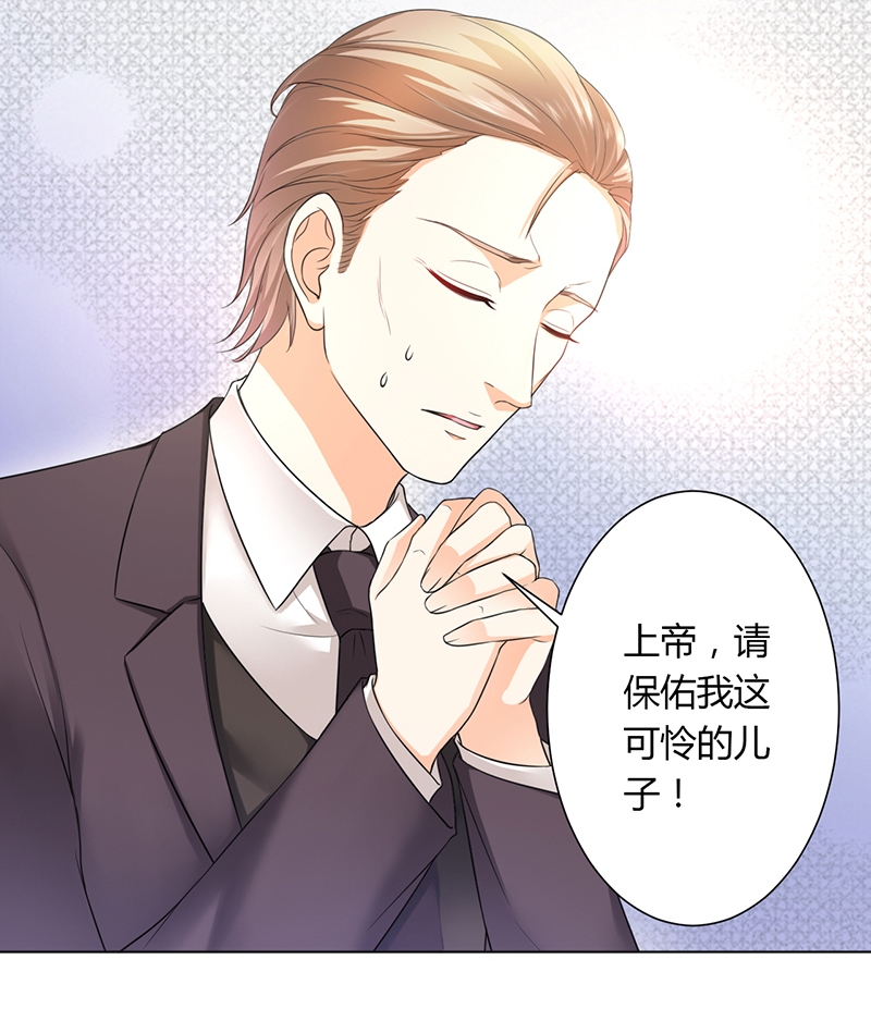 致命宠妻:总裁纳命来什么时候写的漫画,第113章：易美死了？3图