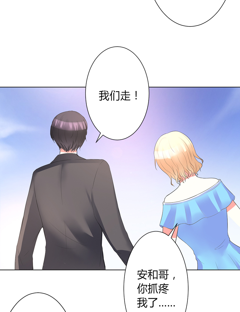 致命宠妻:总裁纳命来什么时候写的漫画,第90章：嫁给我吧1图