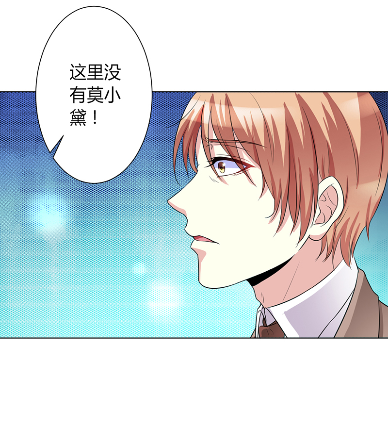 第73章：看见她了！1