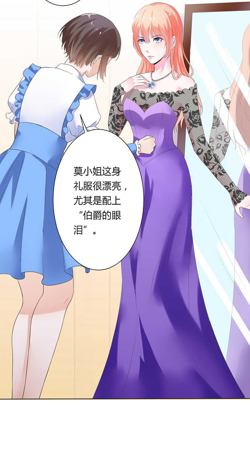致命宠妻:总裁纳命来什么时候写的漫画,第62章：先忍着那混蛋4图