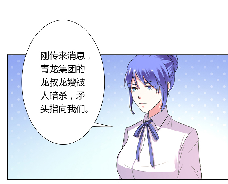 致命宠妻:总裁纳命来什么时候写的漫画,第57章：不能再错了5图