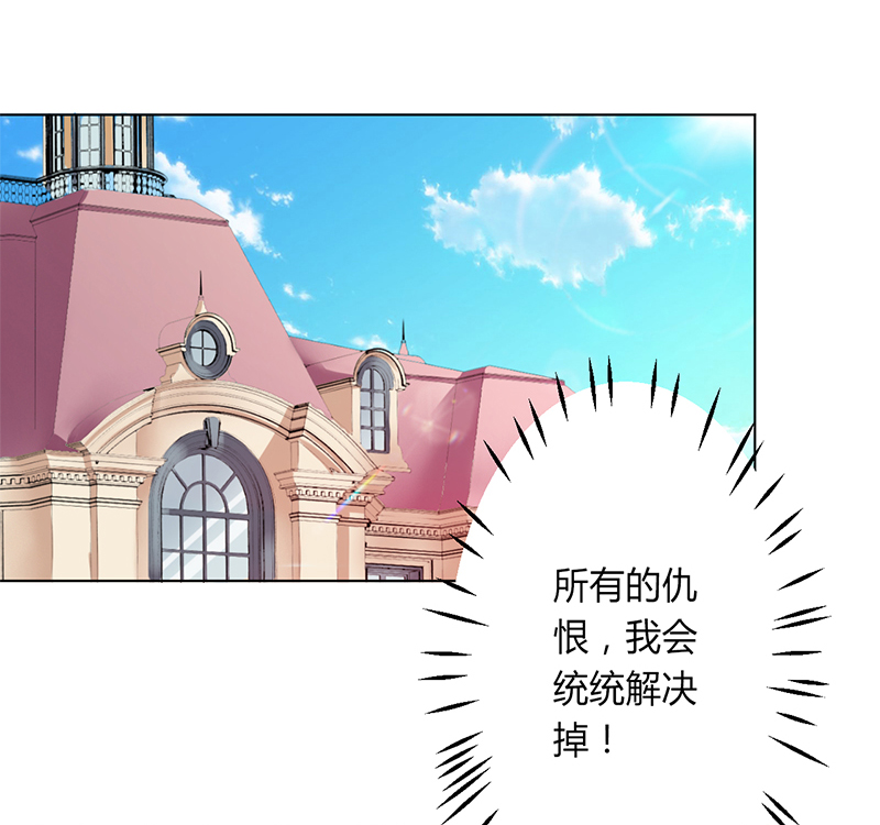 致命宠妻:总裁纳命来什么时候写的漫画,第66章： 不能再逃避了2图