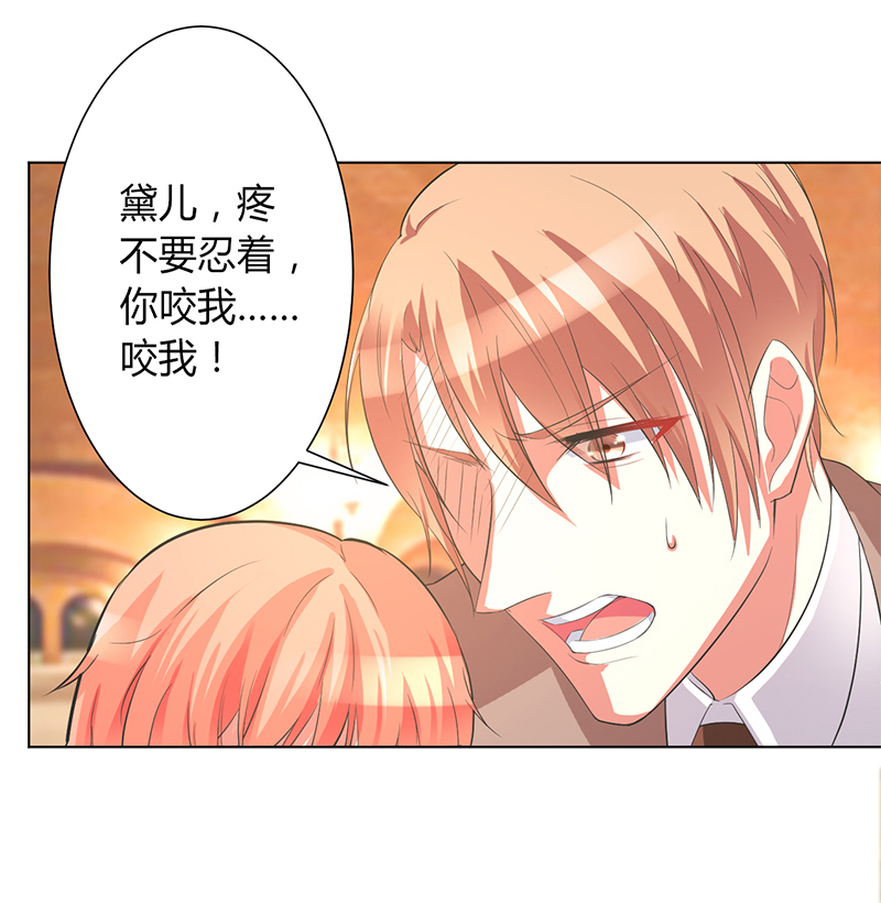 总裁的致命宠妻漫画,第81章：谁准你们碰她的！1图