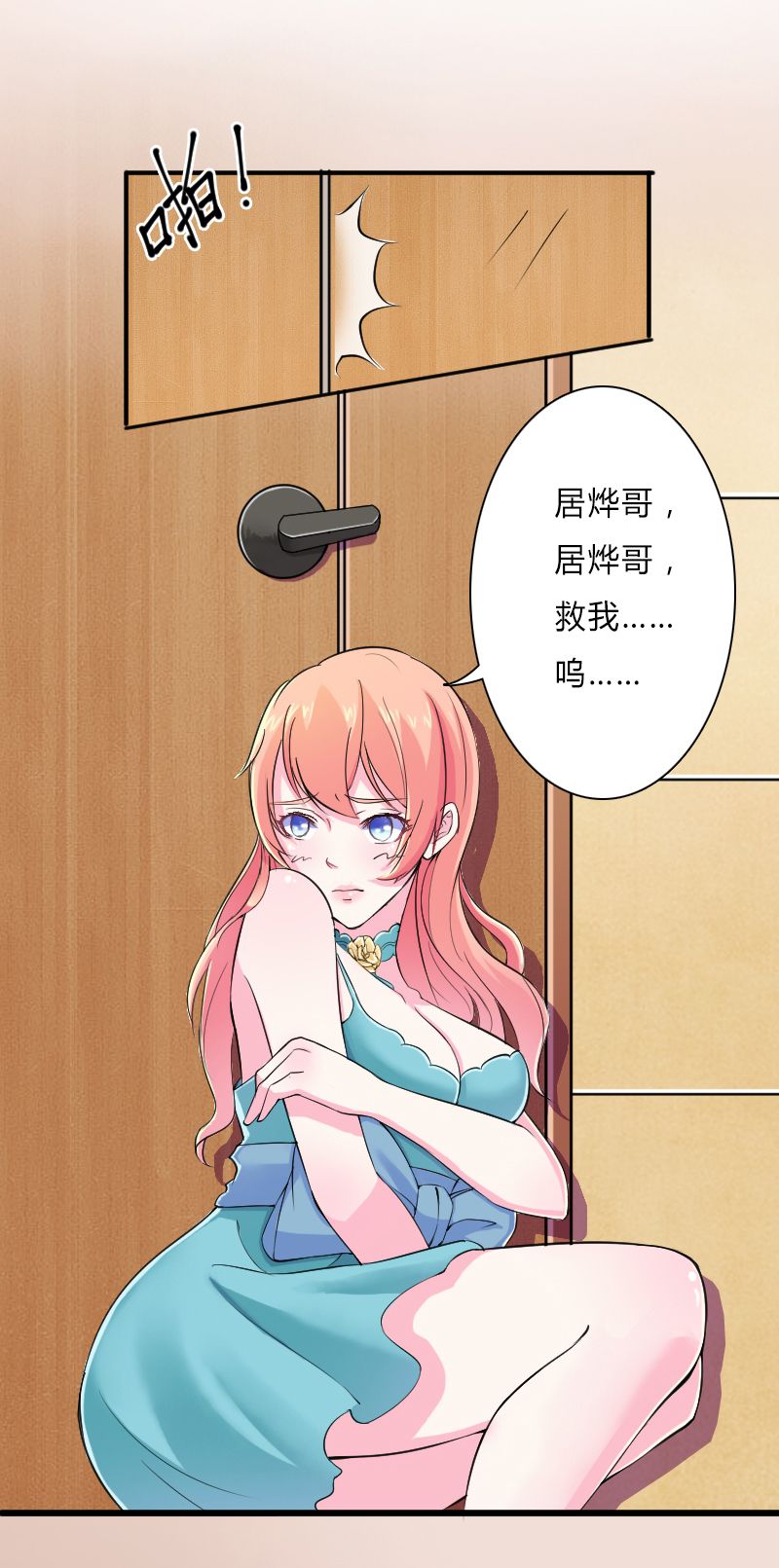 致命宠妻：总裁纳命来！漫画,第7章：凶手不是她1图