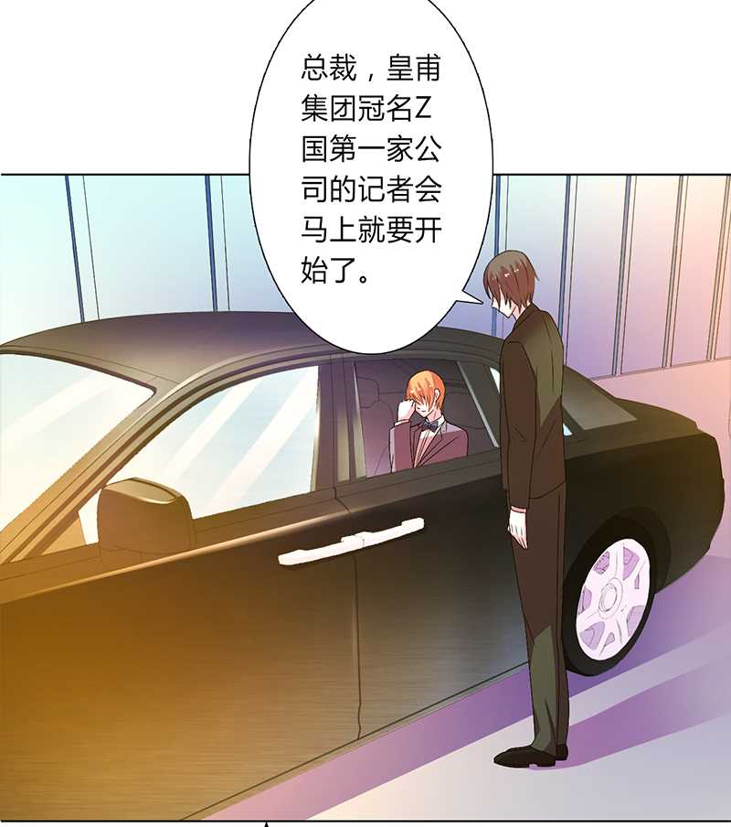 致命宠妻:总裁纳命来什么时候写的漫画,第52章：不再挣扎了4图