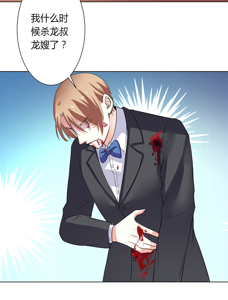 致命宠妻:总裁纳命来什么时候写的漫画,第65章：这就是真相2图