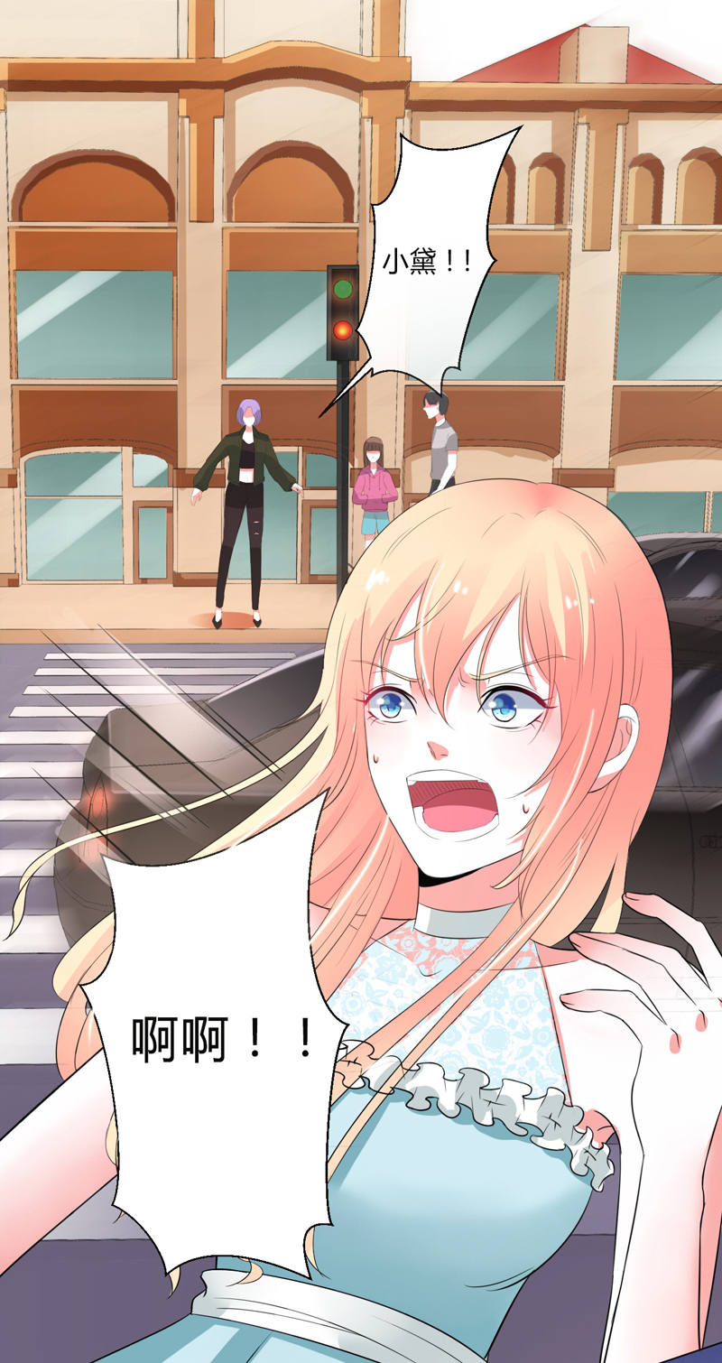 致命宠妻：总裁纳命来！漫画,第60章：我们又见面了1图